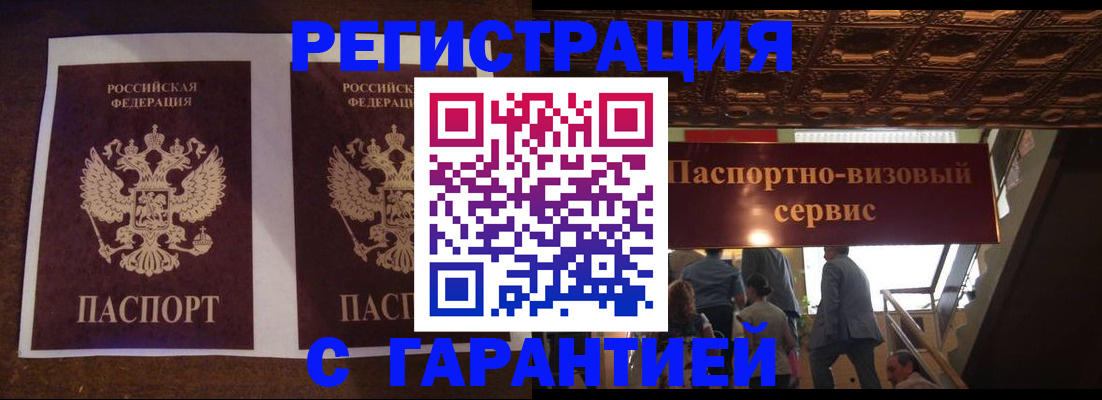 прописка иностранных граждан в Данкове
