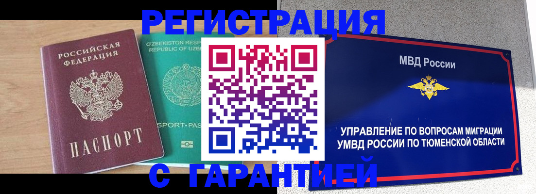 прописка 2025 в Данкове