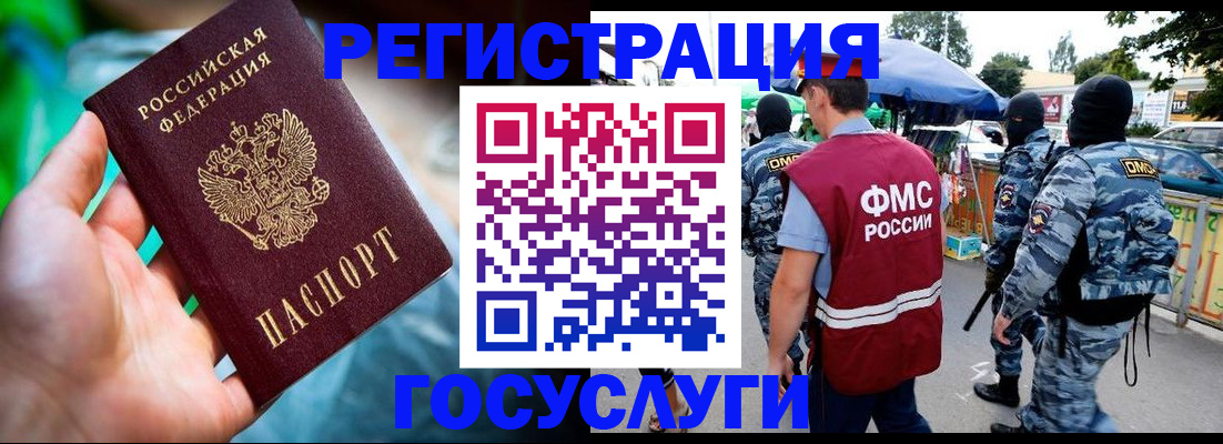 прописка от собственника в Данкове